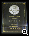 JSAE Eng. AWARD