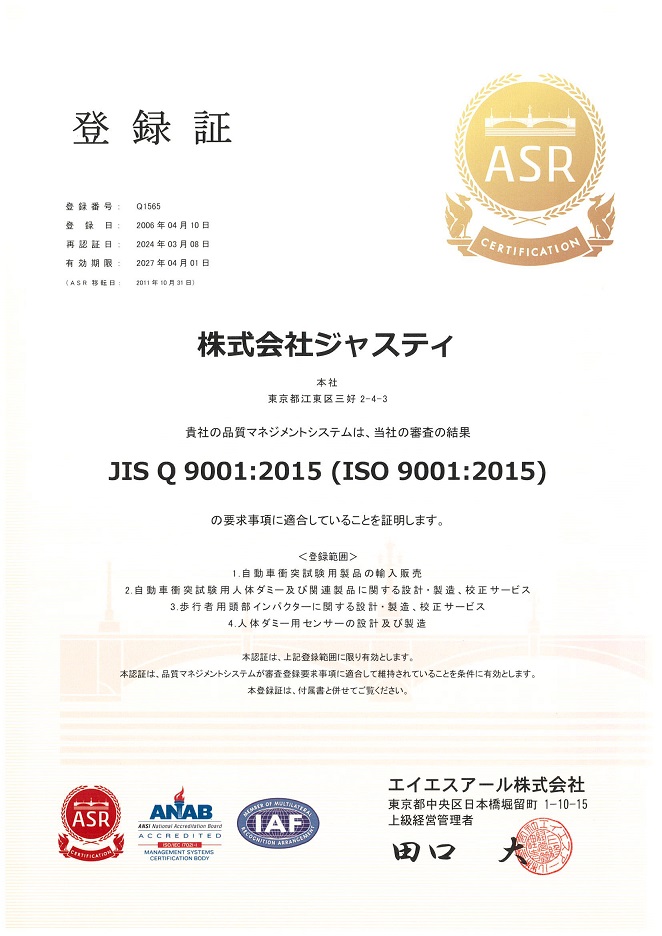 ISO9001