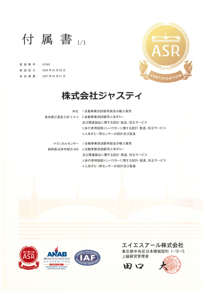 ISO9001
