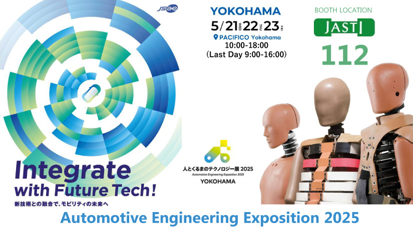 Automotive Engineering Exposition 2025 YOKOHAMA