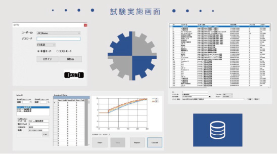 校正試験用ソフトウェア 試験実施画面